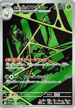 Team Rocket's Tarountula - 099/098 - SV10 The Glory of Team Rocket - Poke-Collect