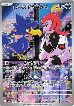 Team Rocket's Murkrow - 106/098 - SV10 The Glory of Team Rocket - Poke-Collect