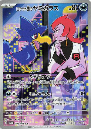 Team Rocket's Murkrow - 106/098 - SV10 The Glory of Team Rocket - Poke-Collect