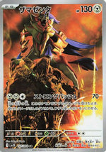 Zamazenta - 107/098 - SV10 The Glory of Team Rocket - Poke-Collect