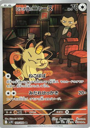 Team Rocket's Meowth - 109/098 - SV10 The Glory of Team Rocket - Poke-Collect