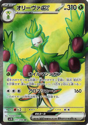 Arboliva ex - 111/098 - SV10 The Glory of Team Rocket - Poke-Collect