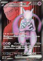 Team Rocket's Mewtwo ex - 114/098 - SV10 The Glory of Team Rocket - Poke-Collect