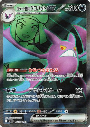 Team Rocket's Crobat ex - 117/098 - SV10 The Glory of Team Rocket - Poke-Collect