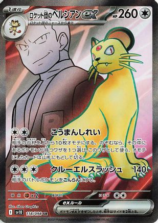 Team Rocket's Persian ex - 118/098 - SV10 The Glory of Team Rocket - Poke-Collect