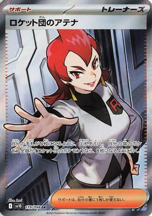 Team Rocket's Ariana - 119/098 - SV10 The Glory of Team Rocket - Poke-Collect
