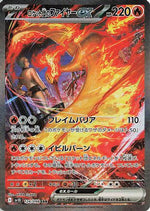 Team Rocket's Moltres ex - 124/098 - SV10 The Glory of Team Rocket - Poke-Collect