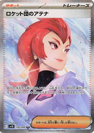 Team Rocket's Ariana - 128/098 - SV10 The Glory of Team Rocket - Poke-Collect