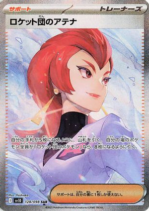 Team Rocket's Ariana - 128/098 - SV10 The Glory of Team Rocket - Poke-Collect