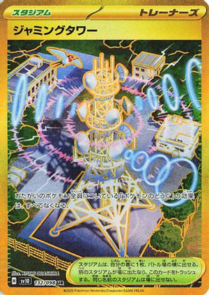 Jamming Tower 132/098 - SV10 The Glory of Team Rocket - Poke-Collect