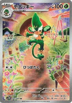 Simisage - 090/086 - SV11B Black Bolt Holofoil - Poke-Collect