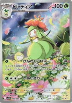 Lilligant - 092/086 - SV11B Black Bolt Holofoil - Poke-Collect