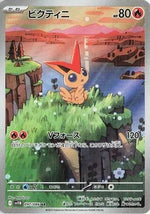 Victini - 097/086 - SV11B Black Bolt Holofoil - Poke-Collect