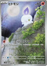 Litwick - 100/086 - SV11B Black Bolt Holofoil - Poke-Collect
