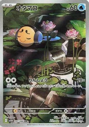 Tympole - 107/086 - SV11B Black Bolt Holofoil - Poke-Collect