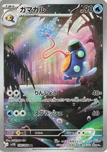 Palpitoad - 108/086 - SV11B Black Bolt Holofoil - Poke-Collect