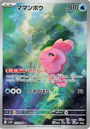 Alomomola - 112/086 - SV11B Black Bolt Holofoil - Poke-Collect
