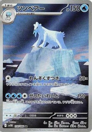 Beartic - 114/086 - SV11B Black Bolt Holofoil - Poke-Collect