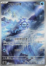 Cryogonal - 115/086 - SV11B Black Bolt Holofoil - Poke-Collect