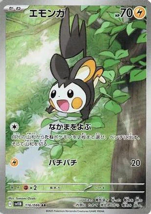 Emolga - 116/086 - SV11B Black Bolt Holofoil - Poke-Collect