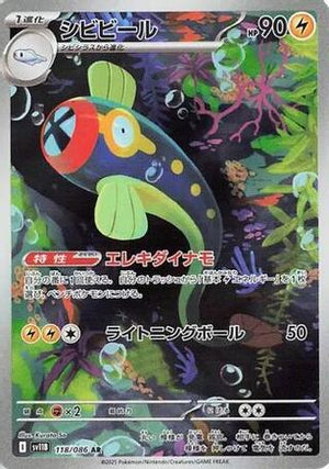Eelektrik - 118/086 - SV11B Black Bolt Holofoil - Poke-Collect