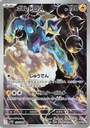 Thundurus - 120/086 - SV11B Black Bolt Holofoil - Poke-Collect