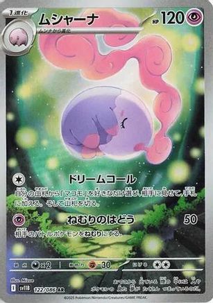 Musharna - 122/086 - SV11B Black Bolt Holofoil - Poke-Collect