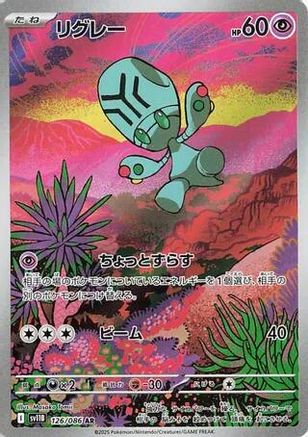 Elgyem - 126/086 - SV11B Black Bolt Holofoil - Poke-Collect