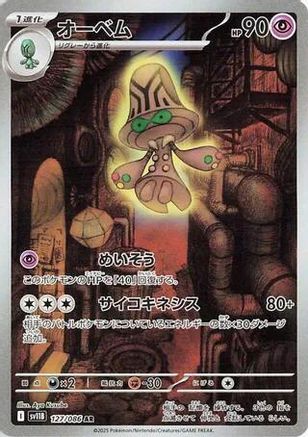 Beheeyem - 127/086 - SV11B Black Bolt Holofoil - Poke-Collect