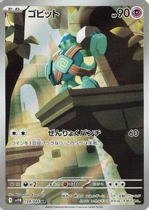 Golett - 128/086 - SV11B Black Bolt Holofoil - Poke-Collect