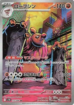 Conkeldurr - 133/086 - SV11B Black Bolt Holofoil - Poke-Collect