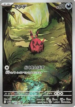 Venipede - 138/086 - SV11B Black Bolt Holofoil - Poke-Collect