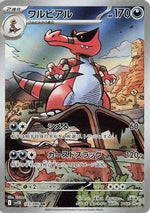 Krookodile - 143/086 - SV11B Black Bolt Holofoil - Poke-Collect