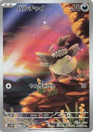 Vullaby - 144/086 - SV11B Black Bolt Holofoil - Poke-Collect