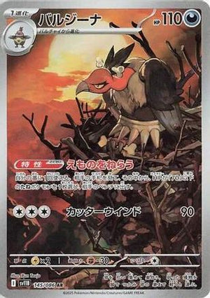 Mandibuzz - 145/086 - SV11B Black Bolt Holofoil - Poke-Collect