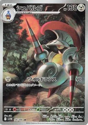 Escavalier - 146/086 - SV11B Black Bolt Holofoil - Poke-Collect