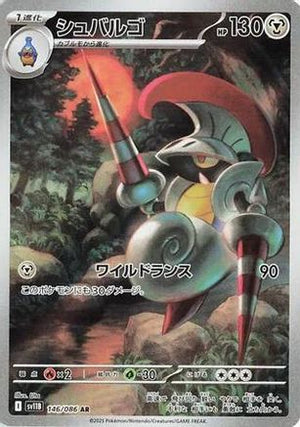 Escavalier - 146/086 - SV11B Black Bolt Holofoil - Poke-Collect