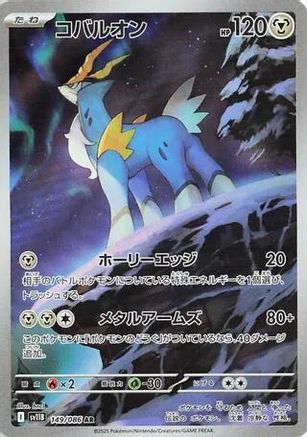 Cobalion - 149/086 - SV11B Black Bolt Holofoil - Poke-Collect