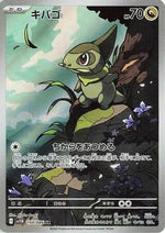 Axew - 150/086 - SV11B Black Bolt Holofoil - Poke-Collect