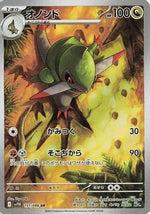 Fraxure - 151/086 - SV11B Black Bolt Holofoil - Poke-Collect