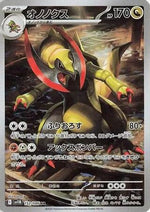Haxorus - 152/086 - SV11B Black Bolt Holofoil - Poke-Collect