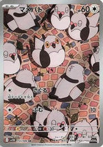 Pidove - 153/086 - SV11B Black Bolt Holofoil - Poke-Collect