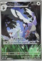 Tranquill - 154/086 - SV11B Black Bolt Holofoil - Poke-Collect