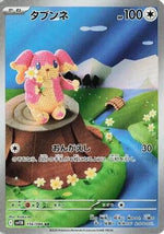 Audino - 156/086 - SV11B Black Bolt Holofoil - Poke-Collect