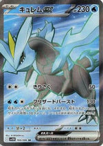 Kyurem ex - 160/086 - SV11B Black Bolt Holofoil - Poke-Collect