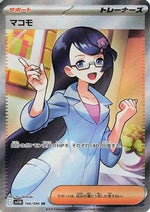 Fennel - 166/086 - SV11B Black Bolt Holofoil - Poke-Collect
