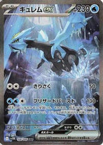 Kyurem ex - 168/086 - SV11B Black Bolt Holofoil - Poke-Collect