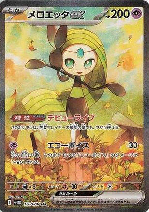 Meloetta ex - 170/086 - SV11B Black Bolt Holofoil - Poke-Collect