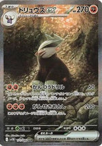 Excadrill ex - 171/086 - SV11B Black Bolt Holofoil - Poke-Collect