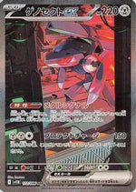 Genesect ex - 172/086 - SV11B Black Bolt Holofoil - Poke-Collect